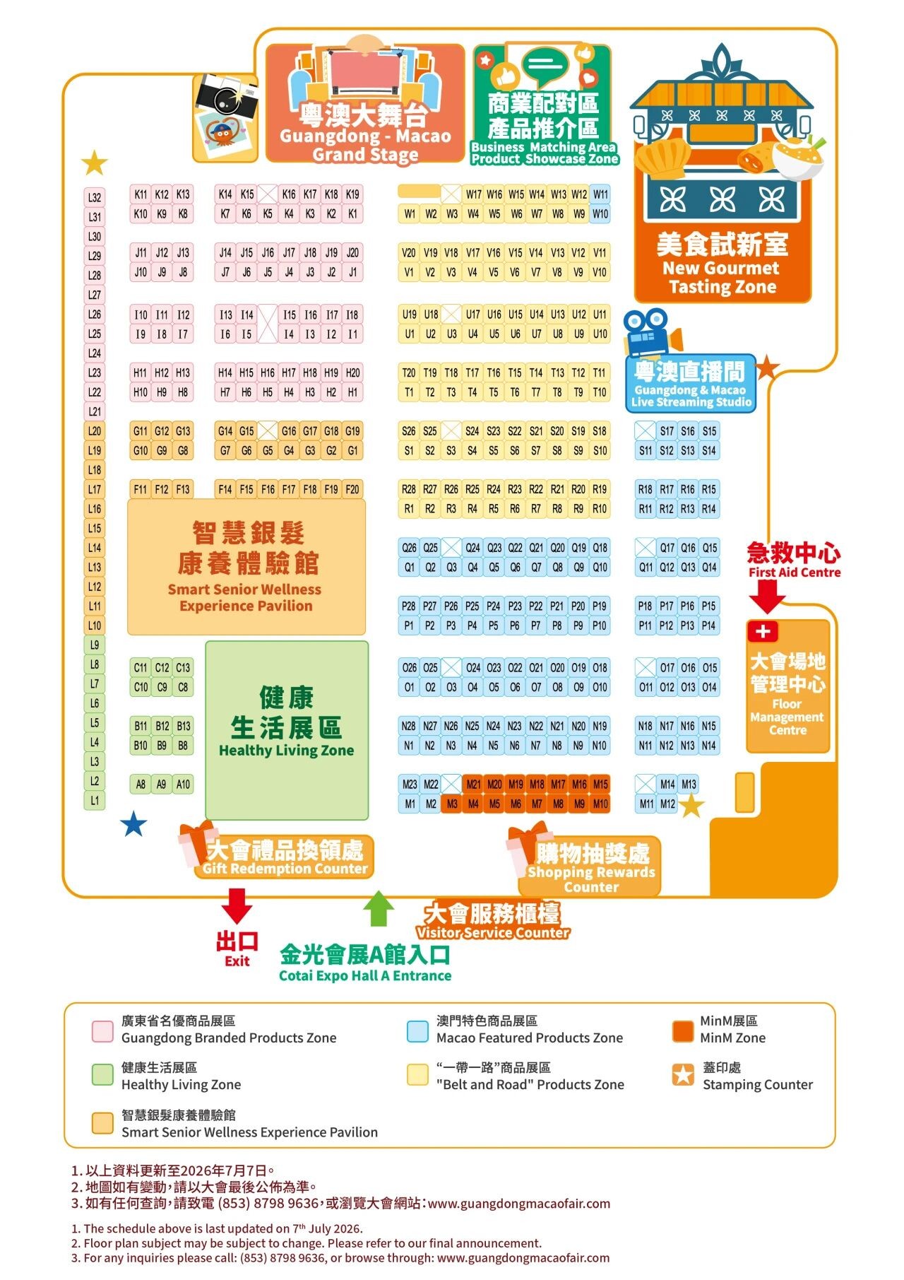 微信图片_2026-08-05_151352_522.jpg