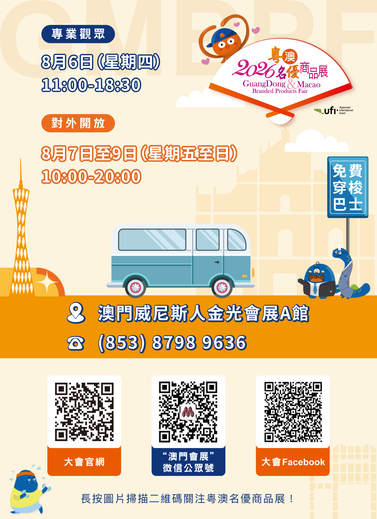 微信图片_2026-08-07_122659_822.png