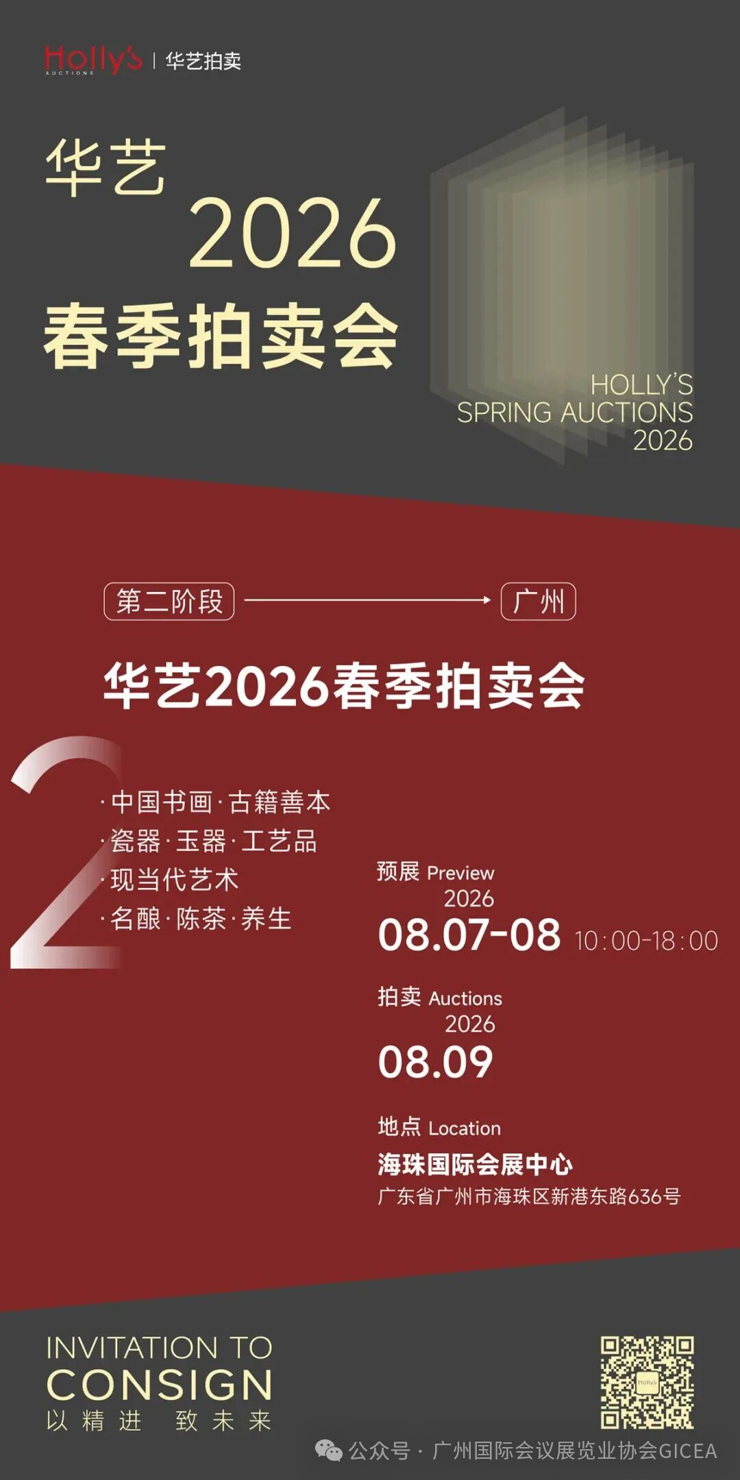 微信图片_2026-08-17_153142_367.png