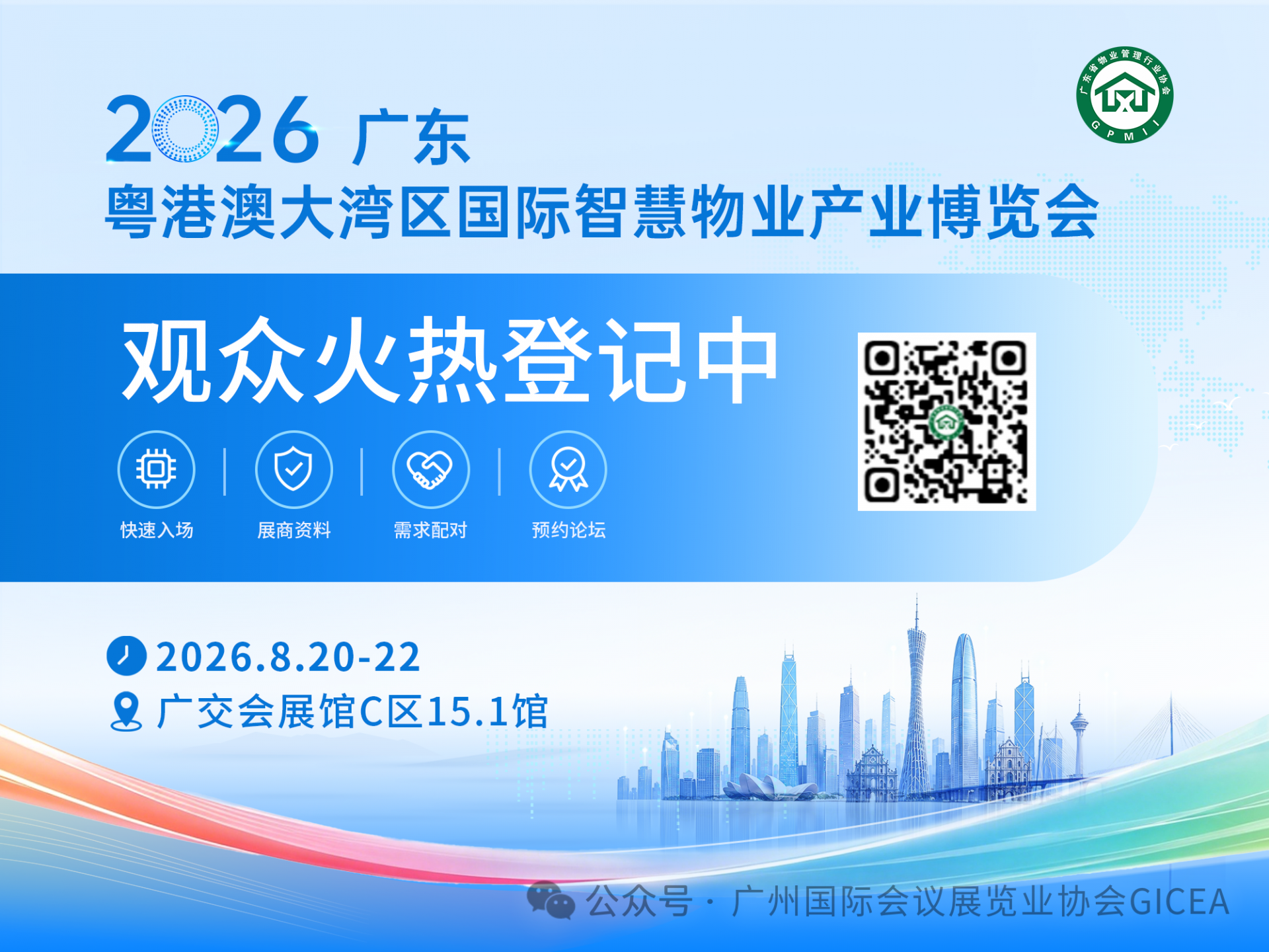 微信图片_2026-08-17_153159_842.png