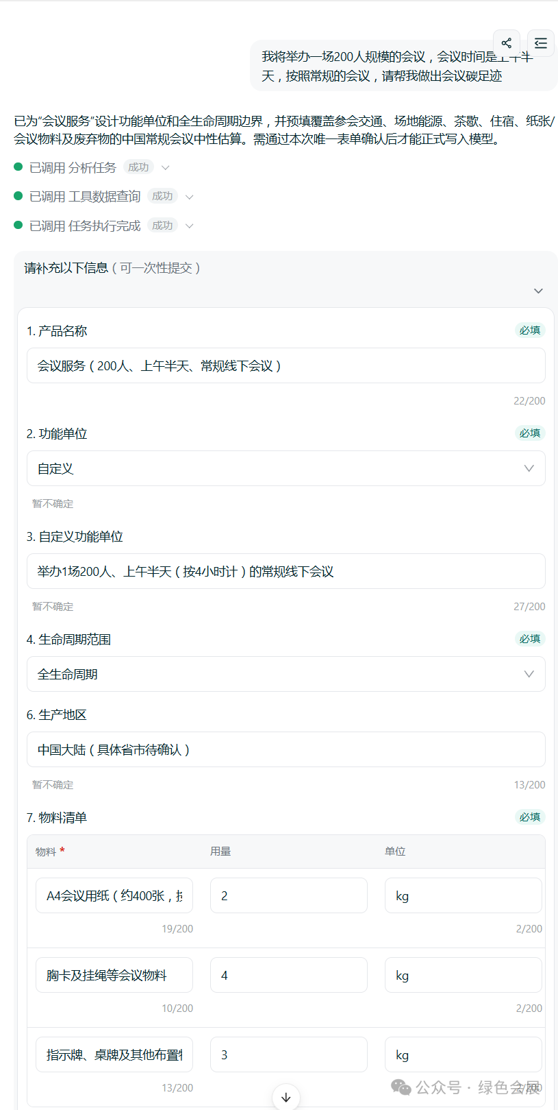 微信图片_2026-08-18_145501_068.png