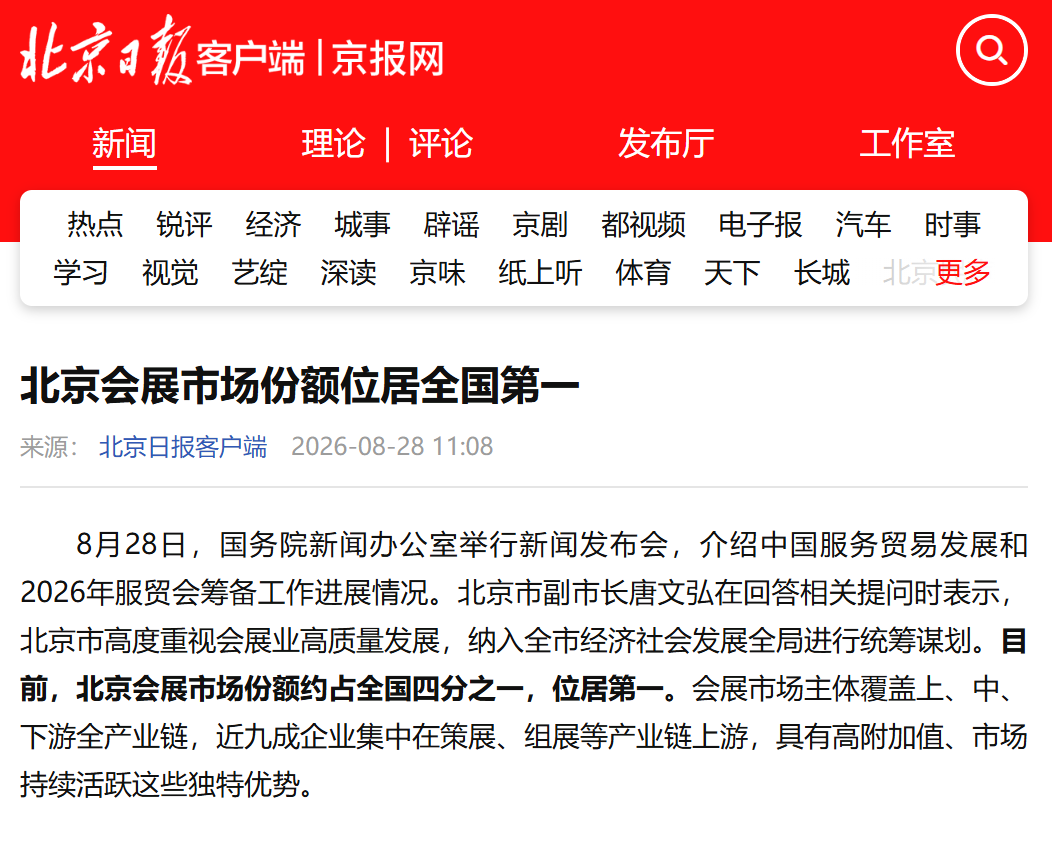 微信图片_2026-09-01_104252_425.png