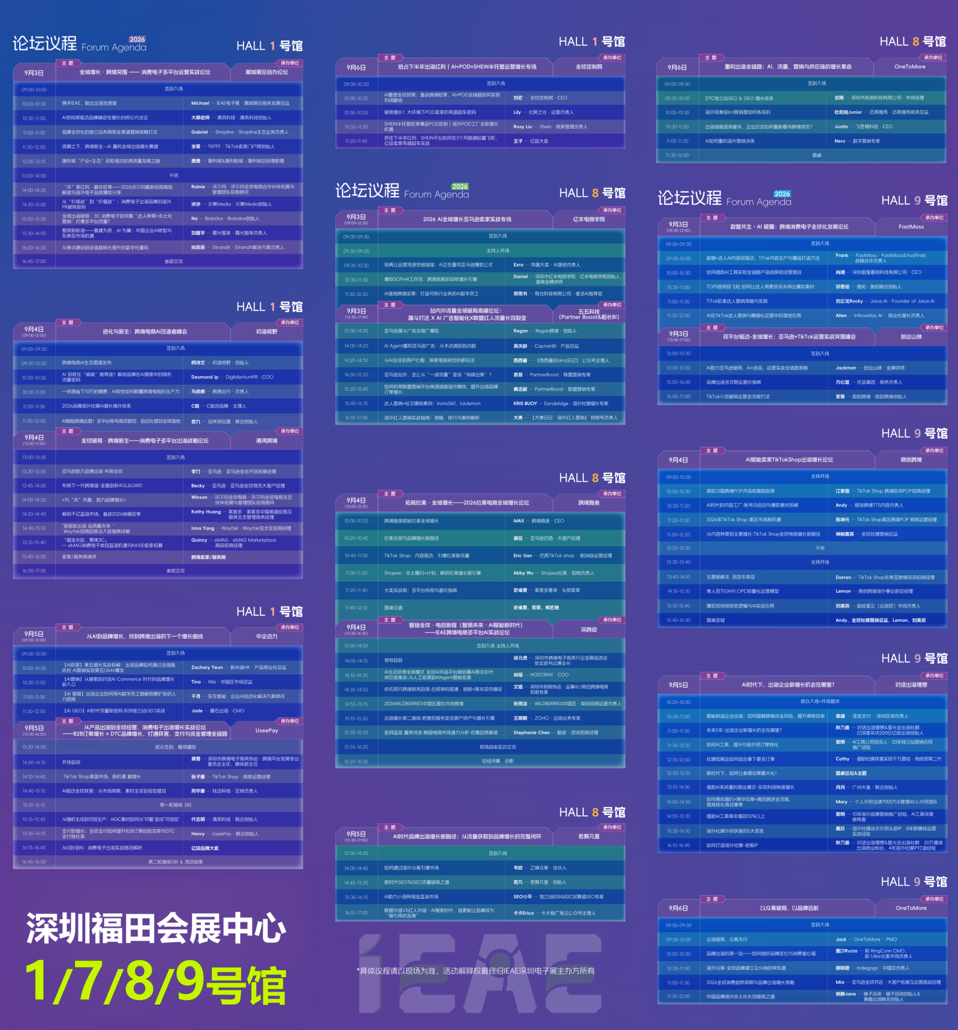 微信图片_2026-09-01_151006_217.png