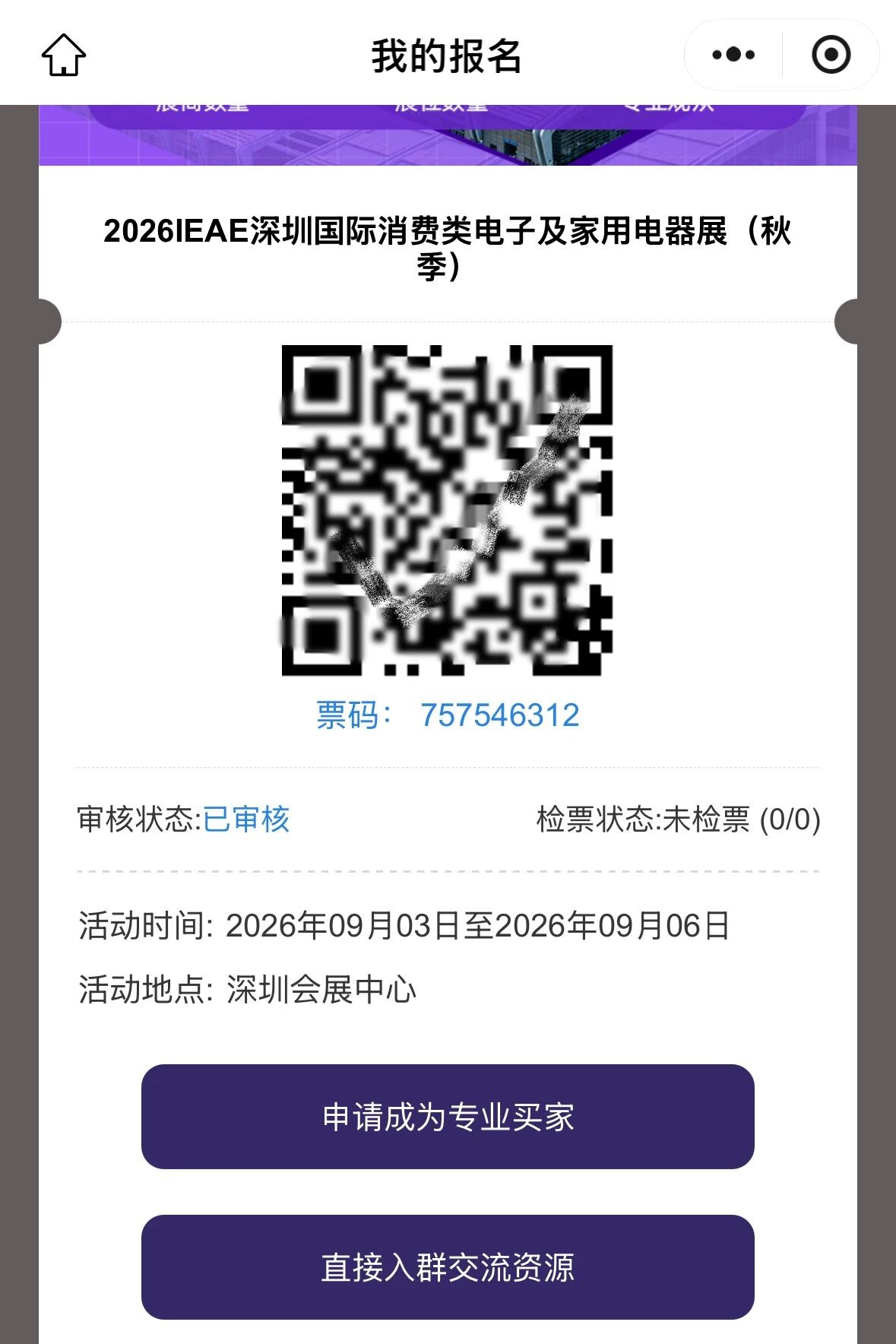 微信图片_2026-09-01_151104_975.jpg