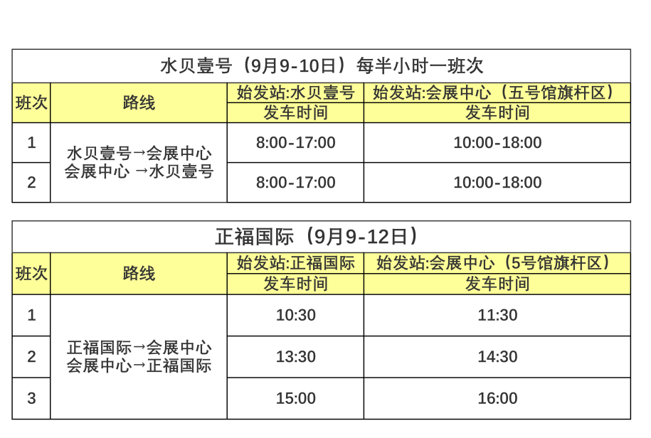 微信图片_2026-09-07_153332_627.png