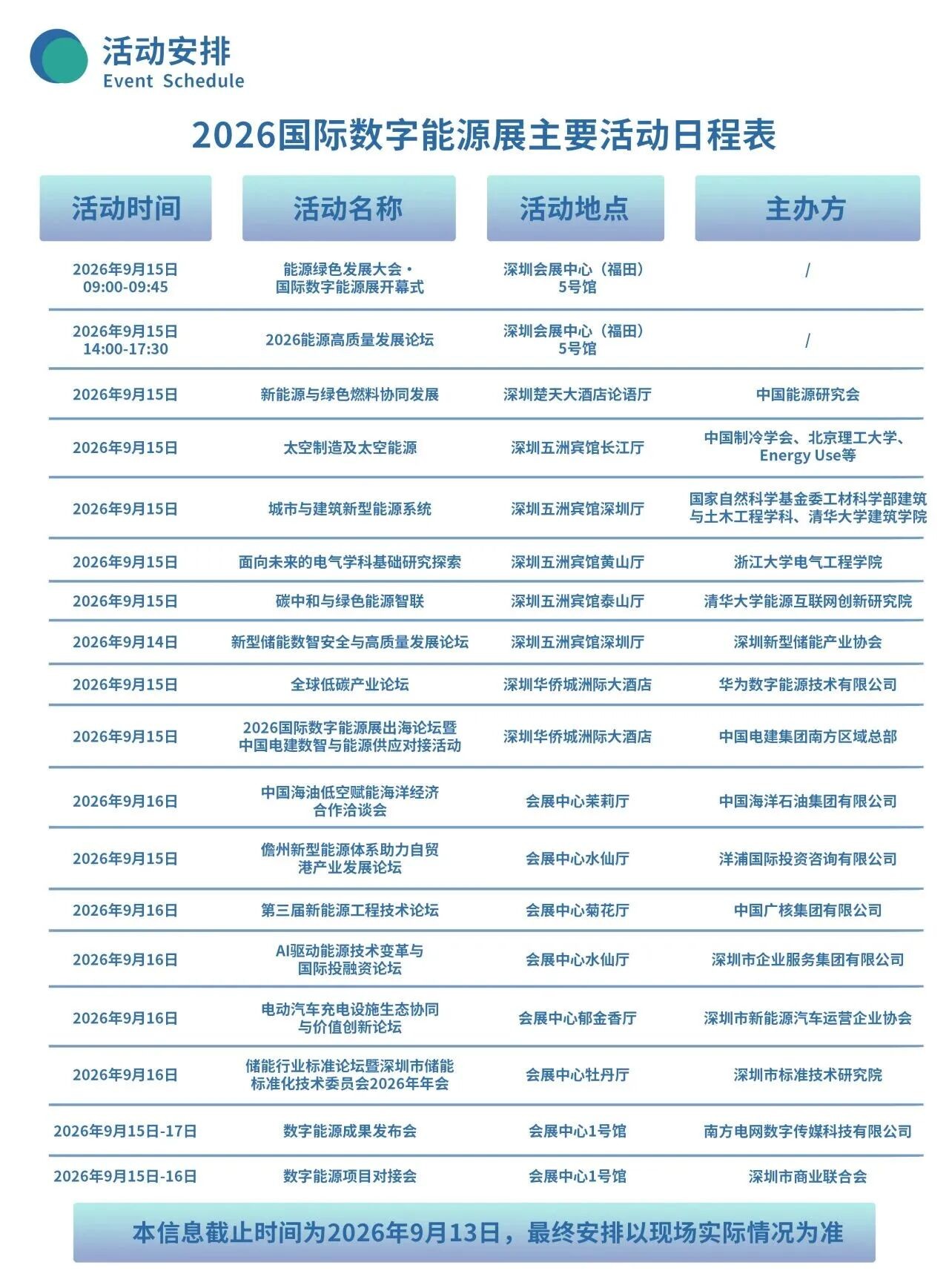 微信图片_2026-09-16_111538_392.jpg