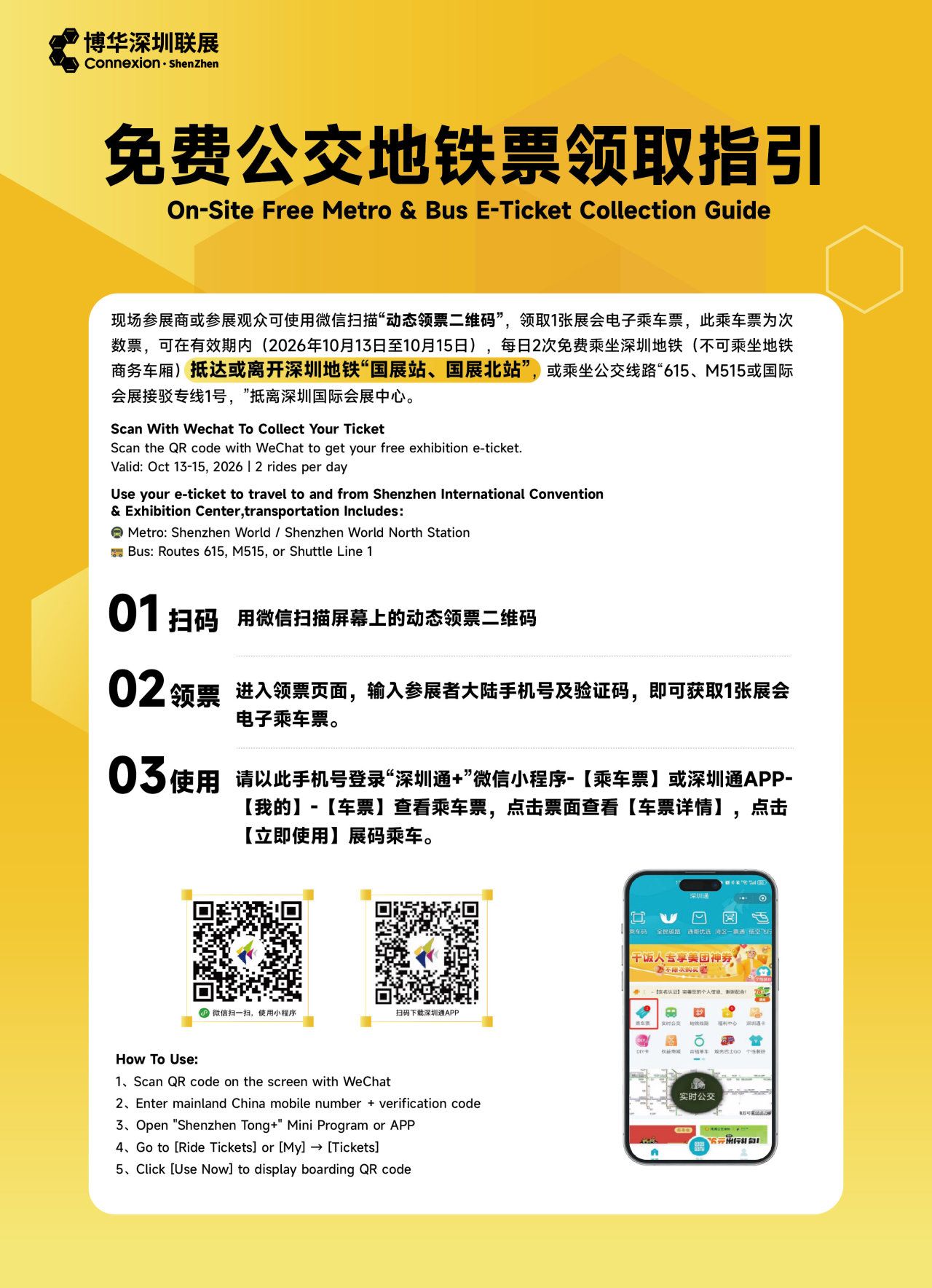 微信图片_2026-10-10_114234_293.png